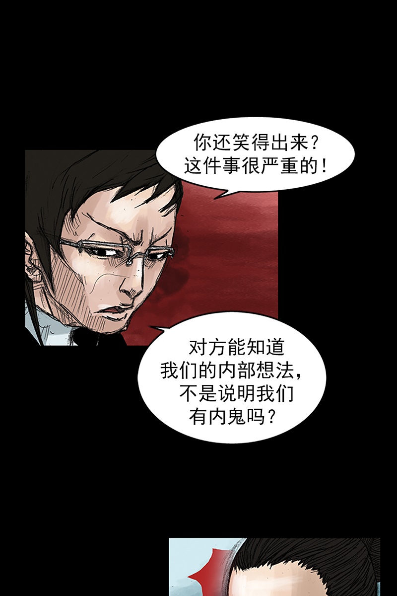 胜券在握第45话下