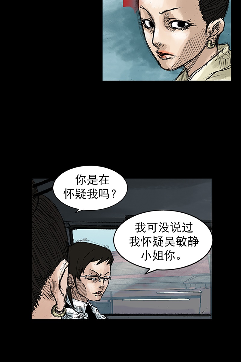 胜券在握第45话下