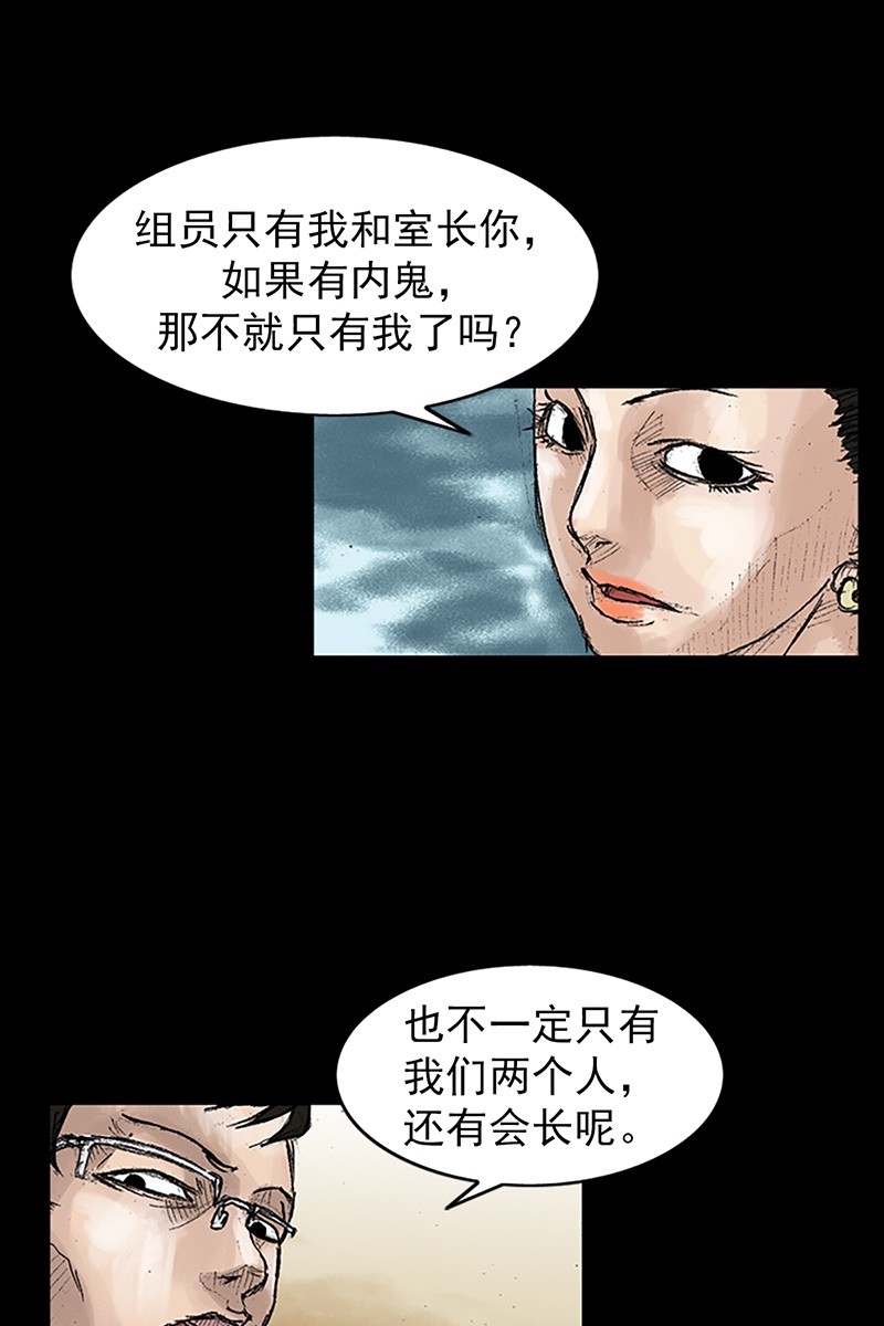胜券在握第45话下