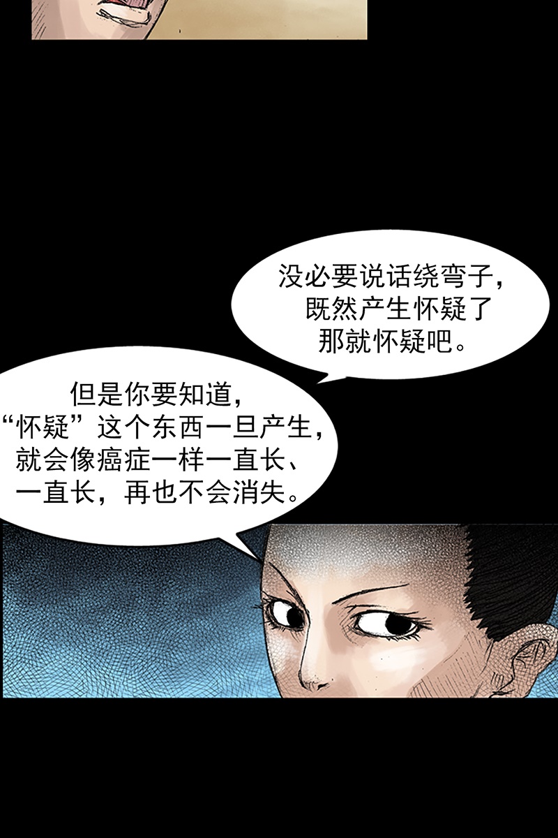 胜券在握第45话下