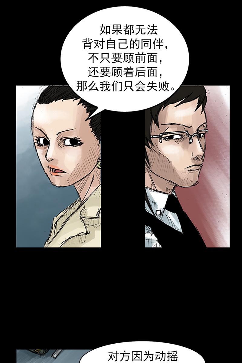 胜券在握第45话下