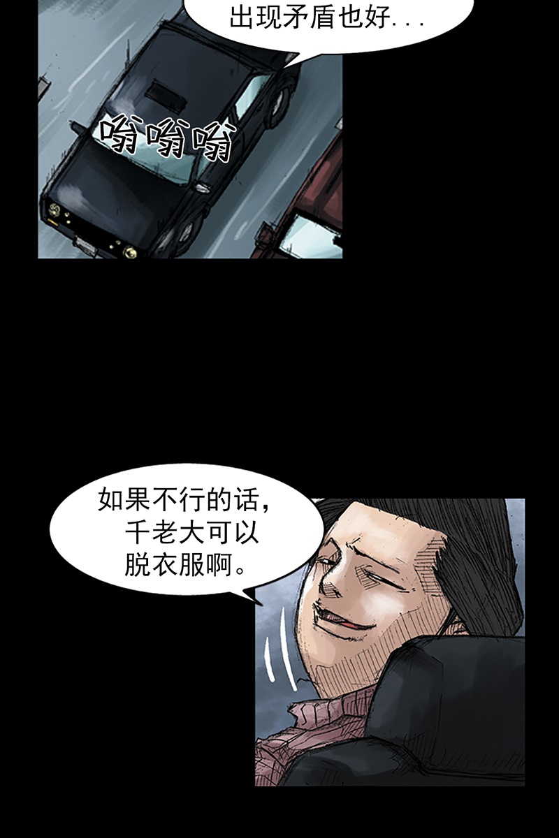 胜券在握第45话下