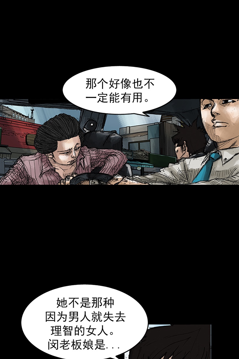 胜券在握第45话下