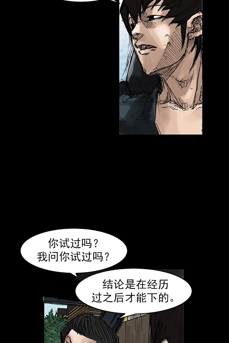 胜券在握第45话下