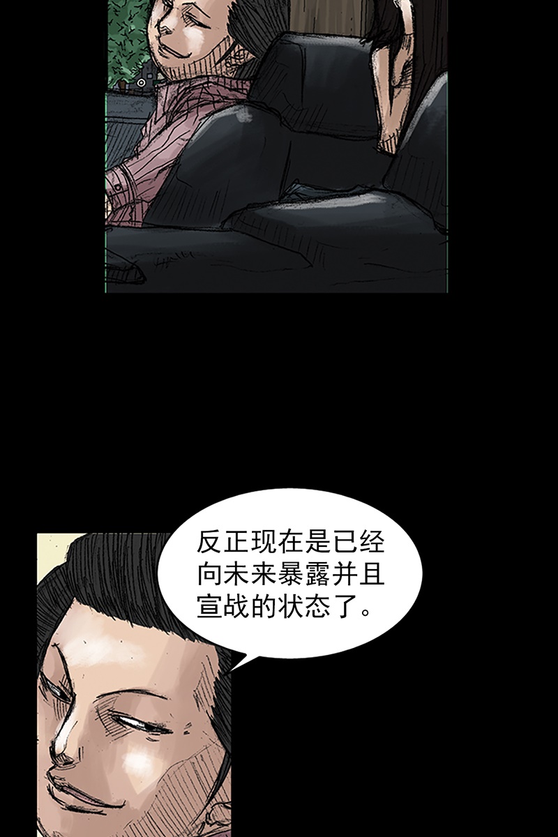 胜券在握第45话下