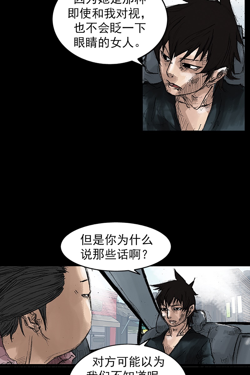 胜券在握第45话下