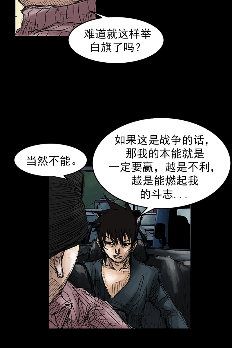 胜券在握第45话下