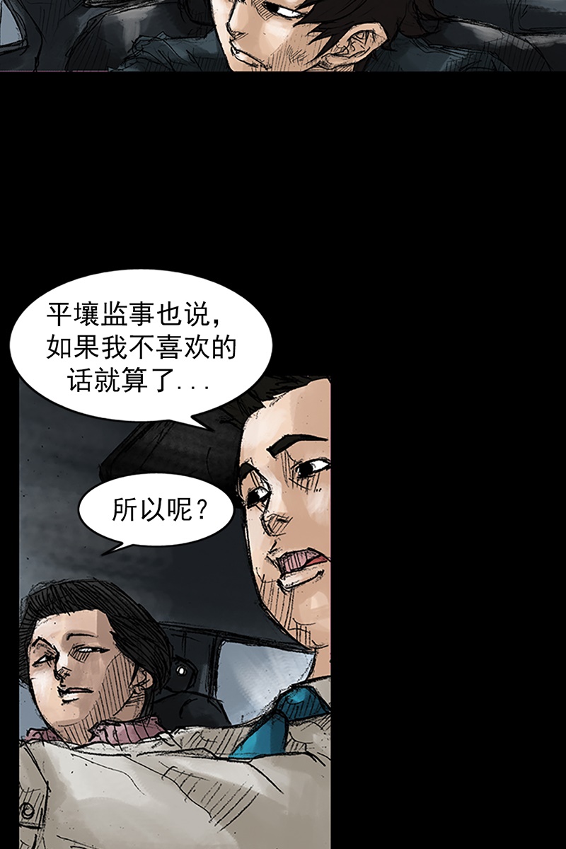 胜券在握第45话下