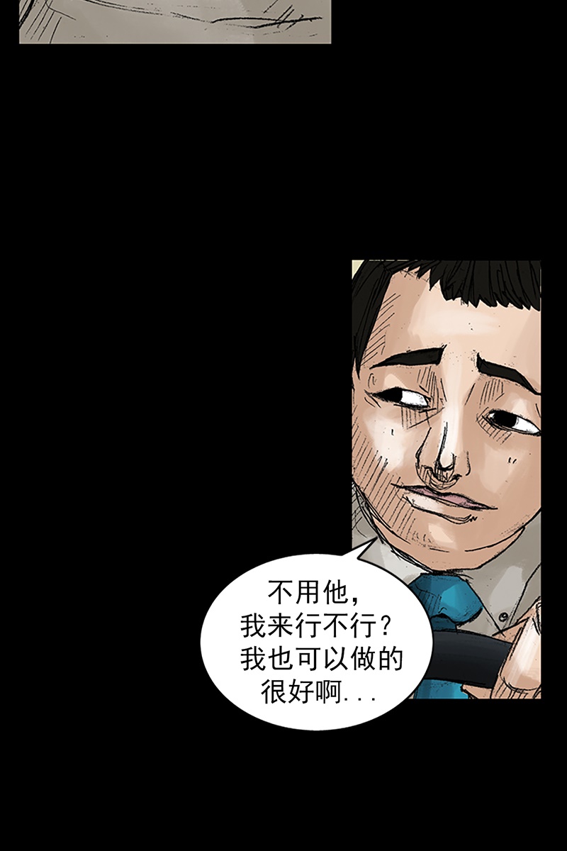 胜券在握第45话下