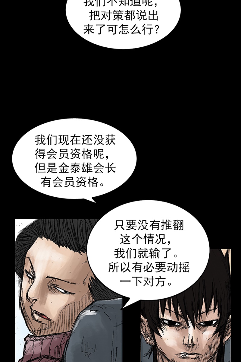 胜券在握第45话下