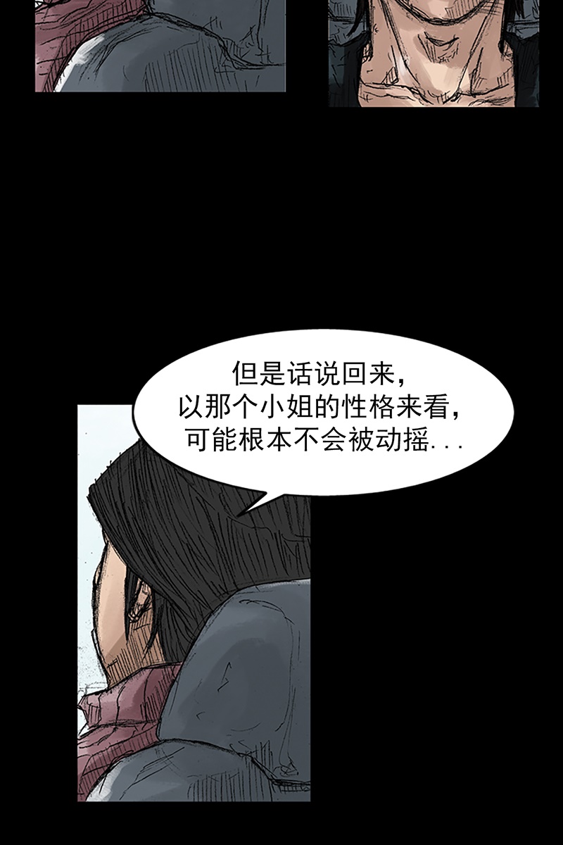 胜券在握第45话下