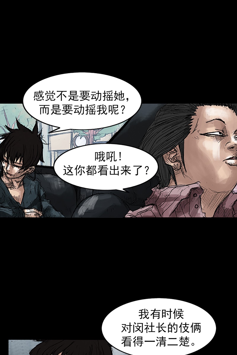 胜券在握第45话下