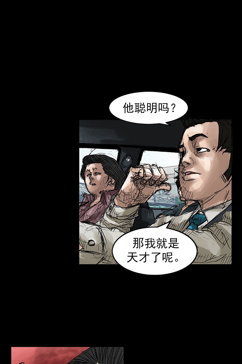 胜券在握第45话下