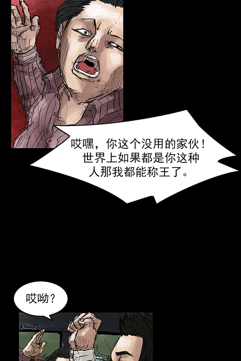 胜券在握第45话下