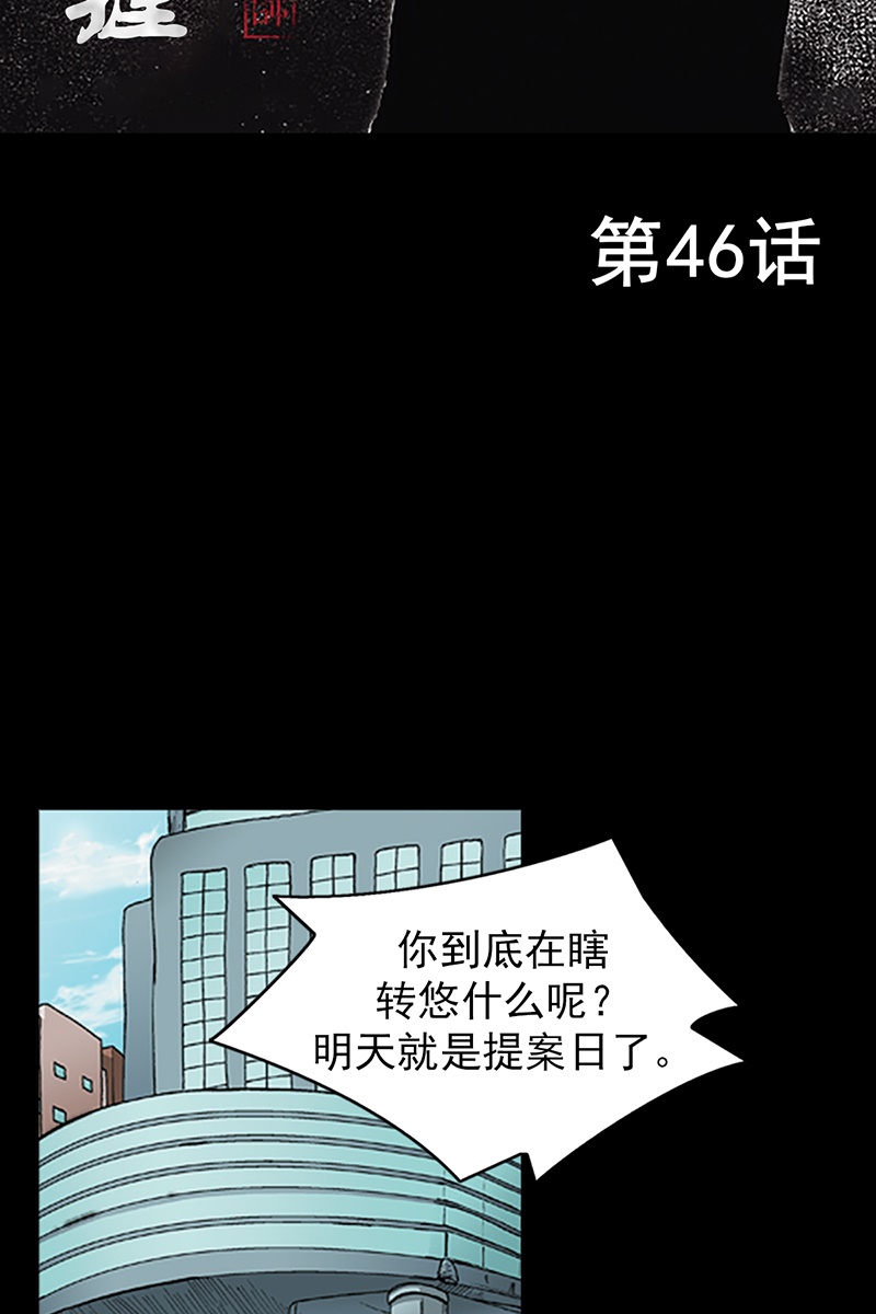 胜券在握第46话上