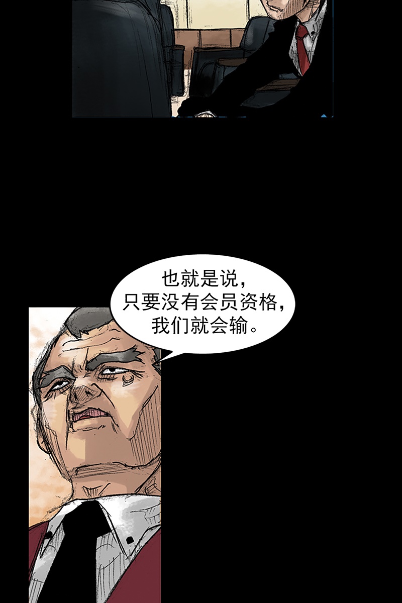 胜券在握第46话上