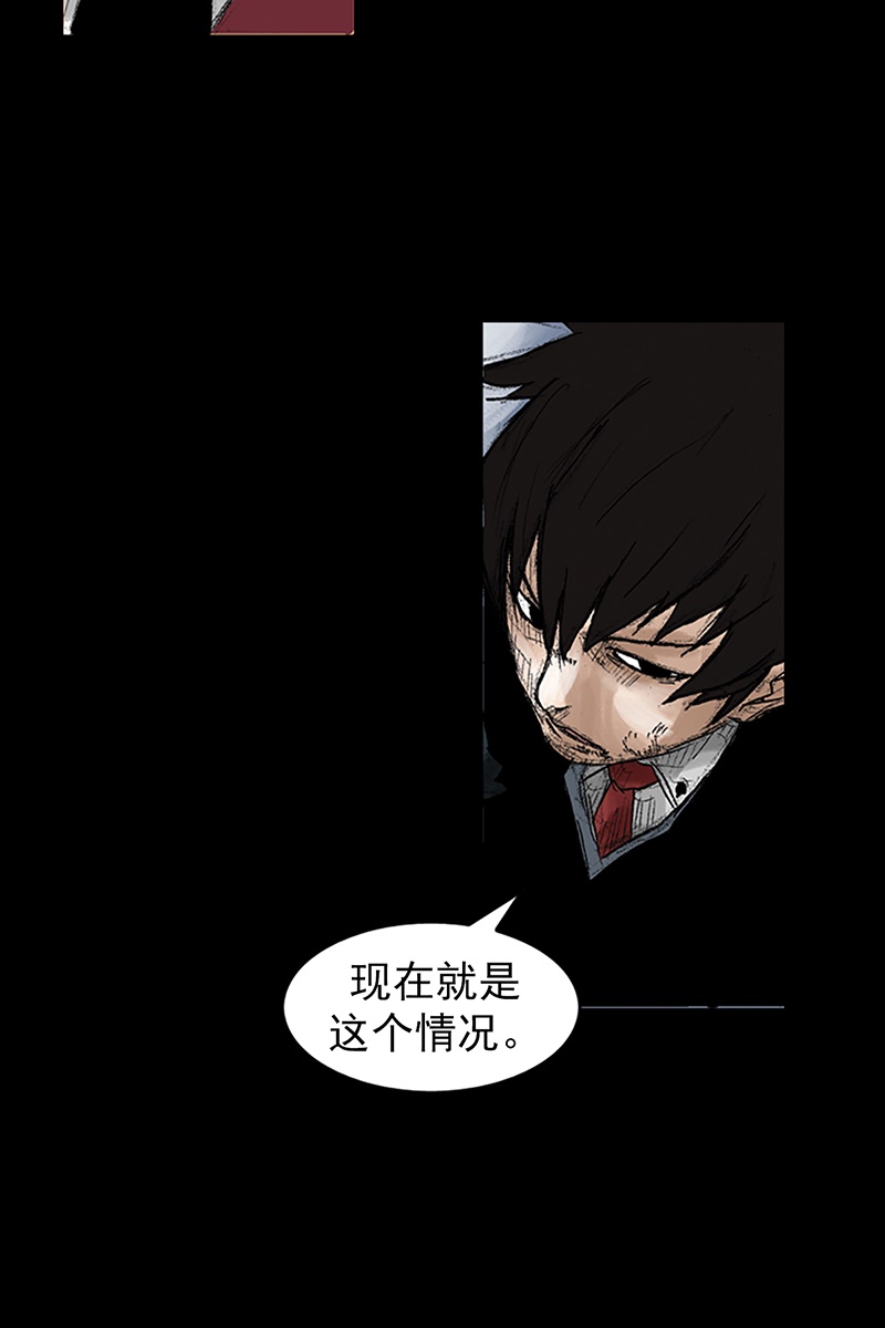 胜券在握第46话上