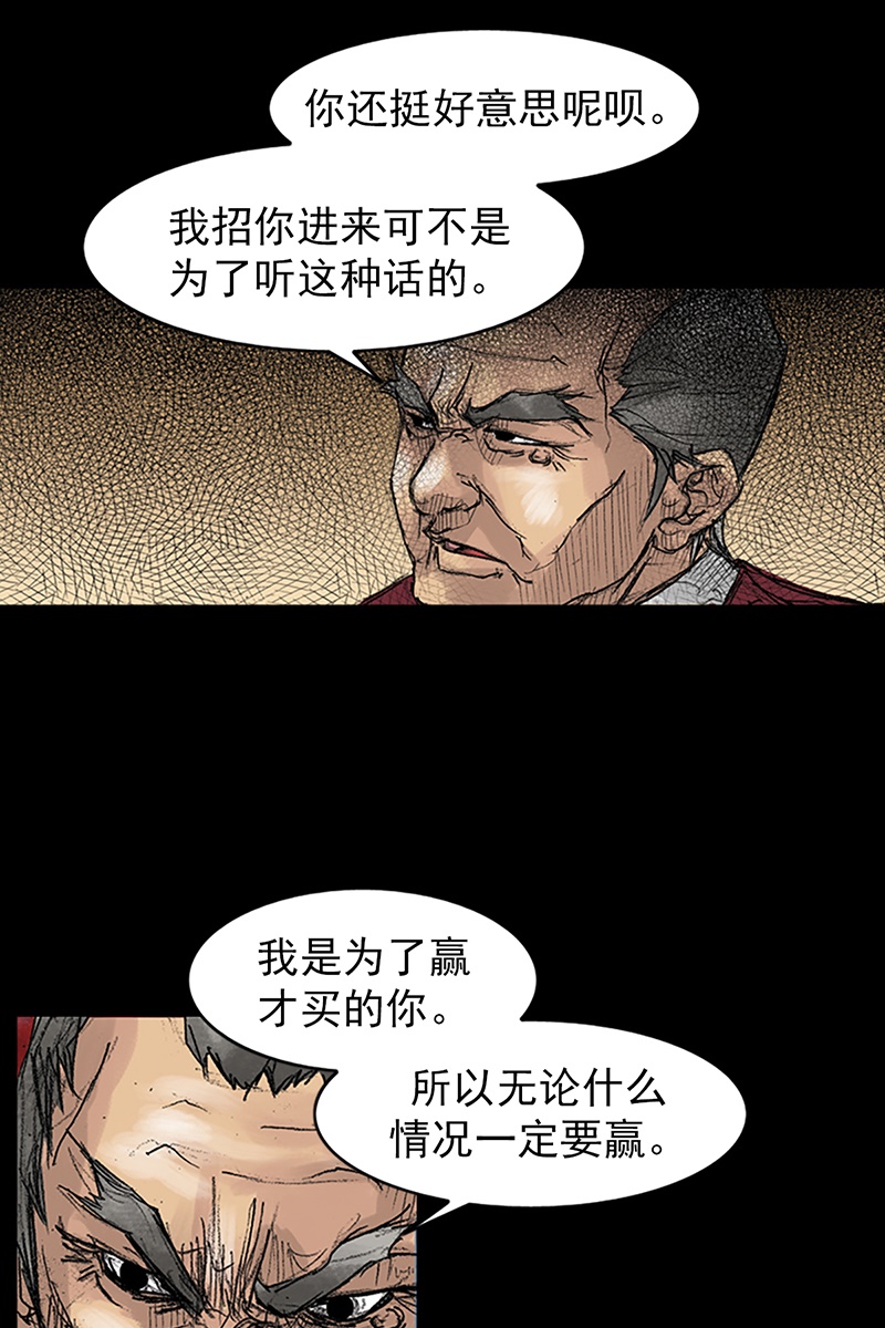 胜券在握第46话上