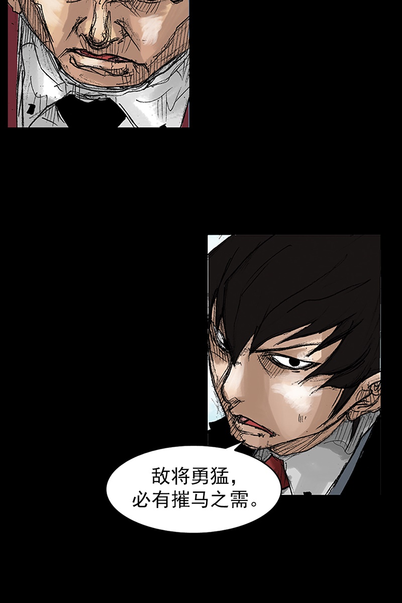 胜券在握第46话上