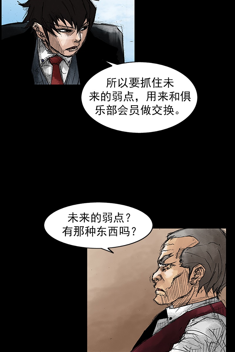 胜券在握第46话上