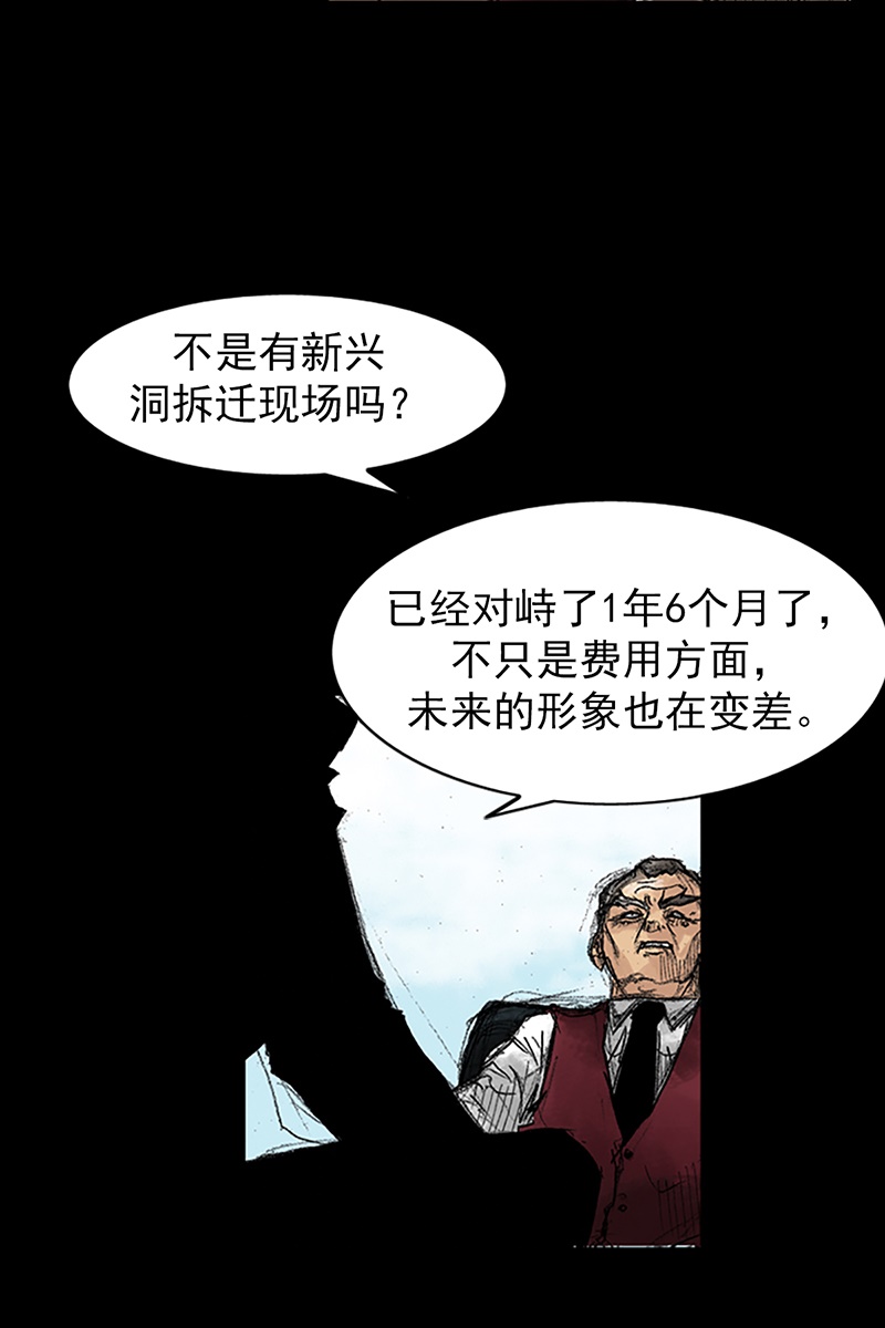 胜券在握第46话上