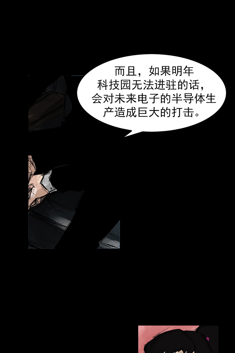 胜券在握第46话上