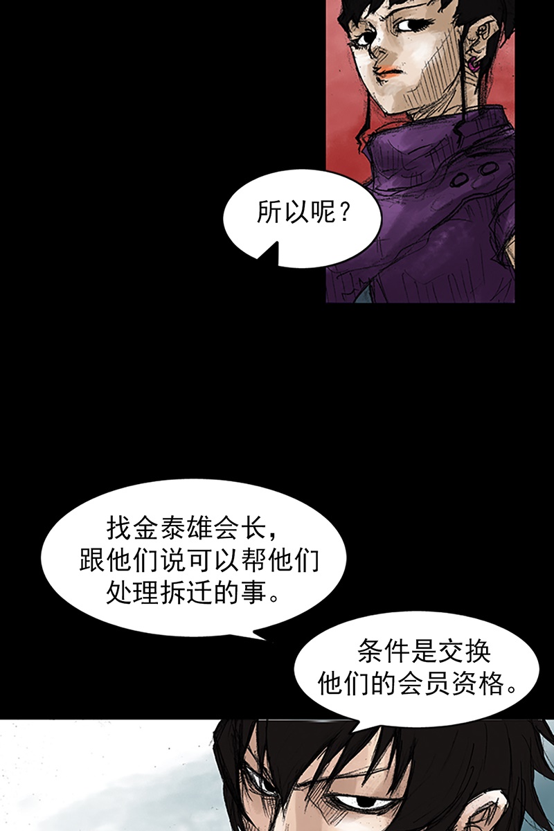 胜券在握第46话上