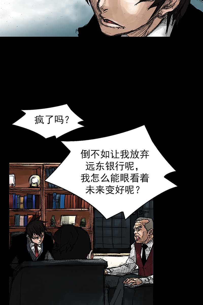 胜券在握第46话上