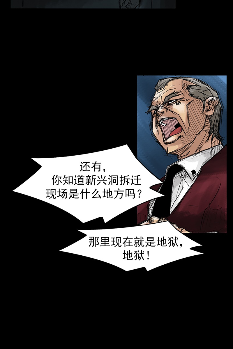 胜券在握第46话上