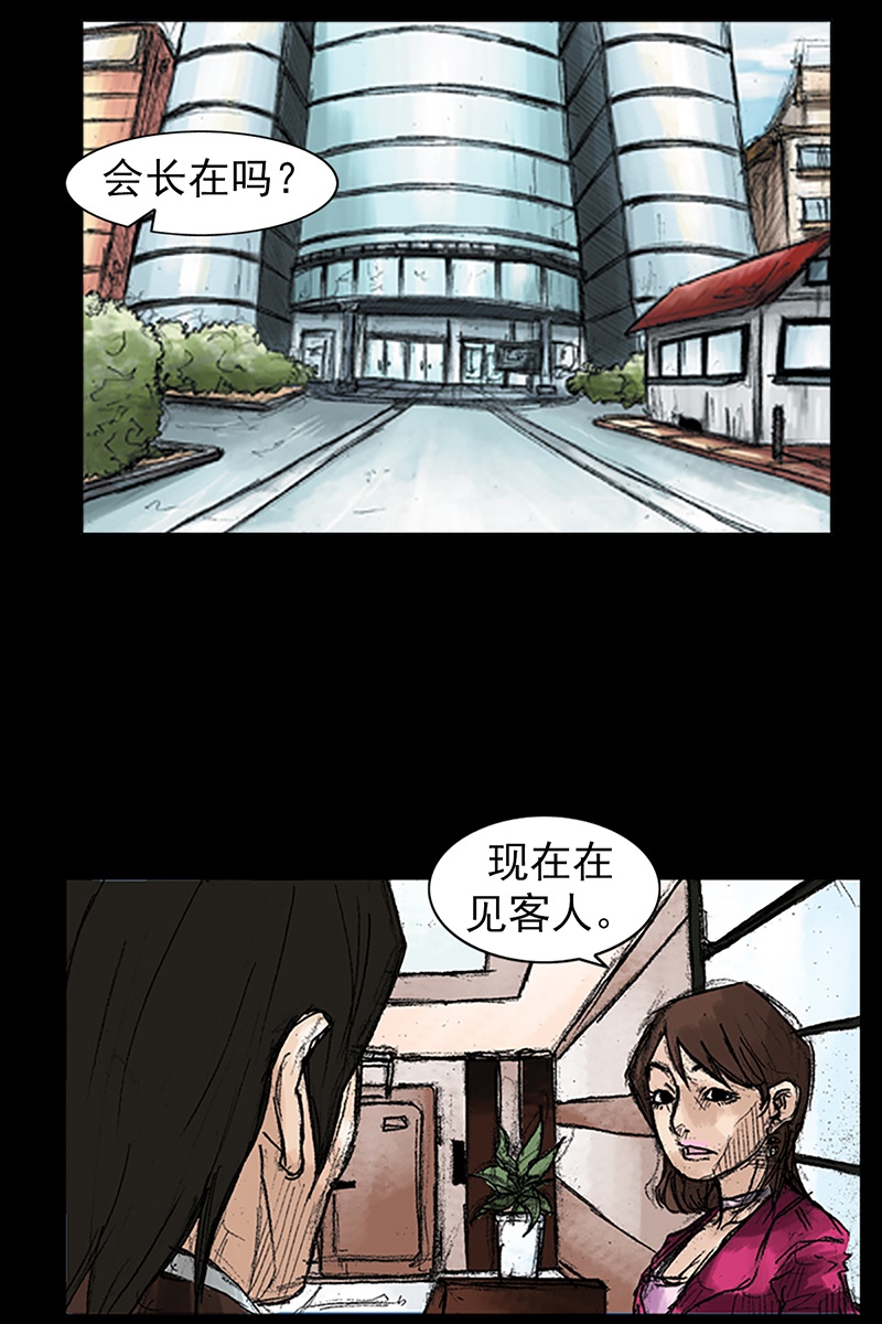 胜券在握第46话上