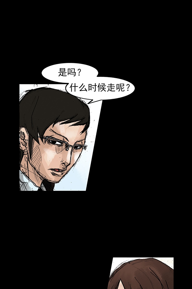 胜券在握第46话上