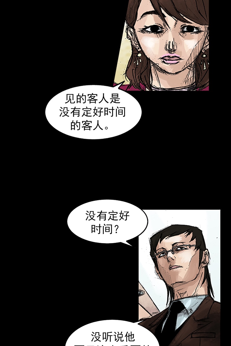 胜券在握第46话上