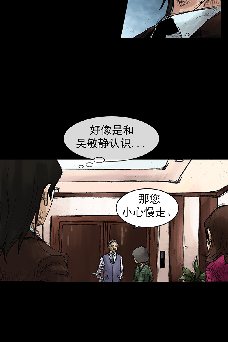 胜券在握第46话上