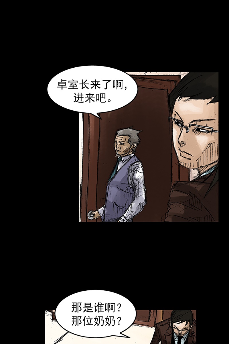 胜券在握第46话上