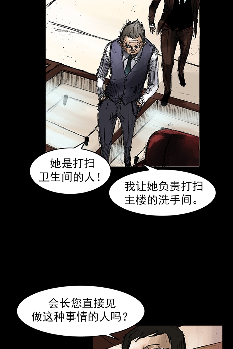 胜券在握第46话上