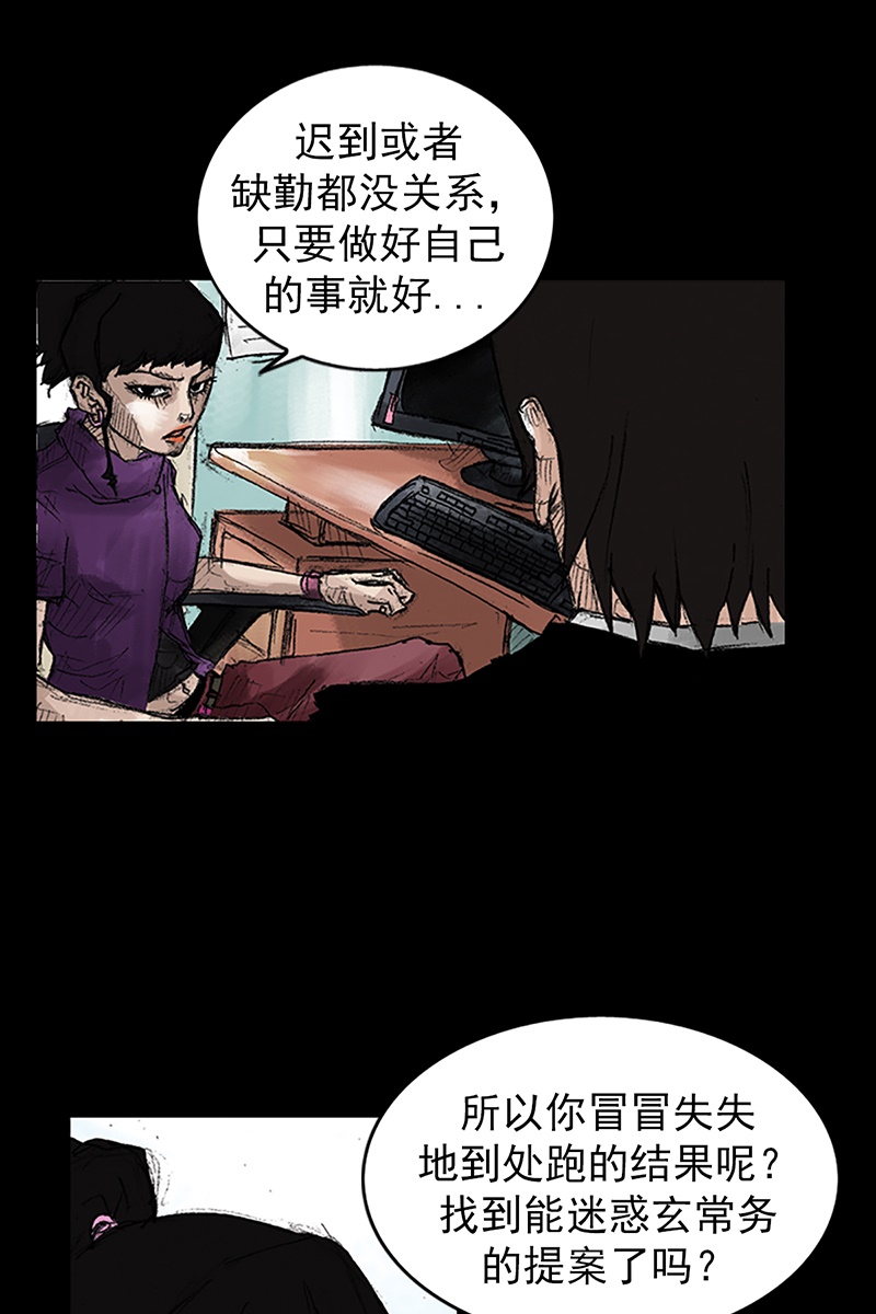 胜券在握第46话上