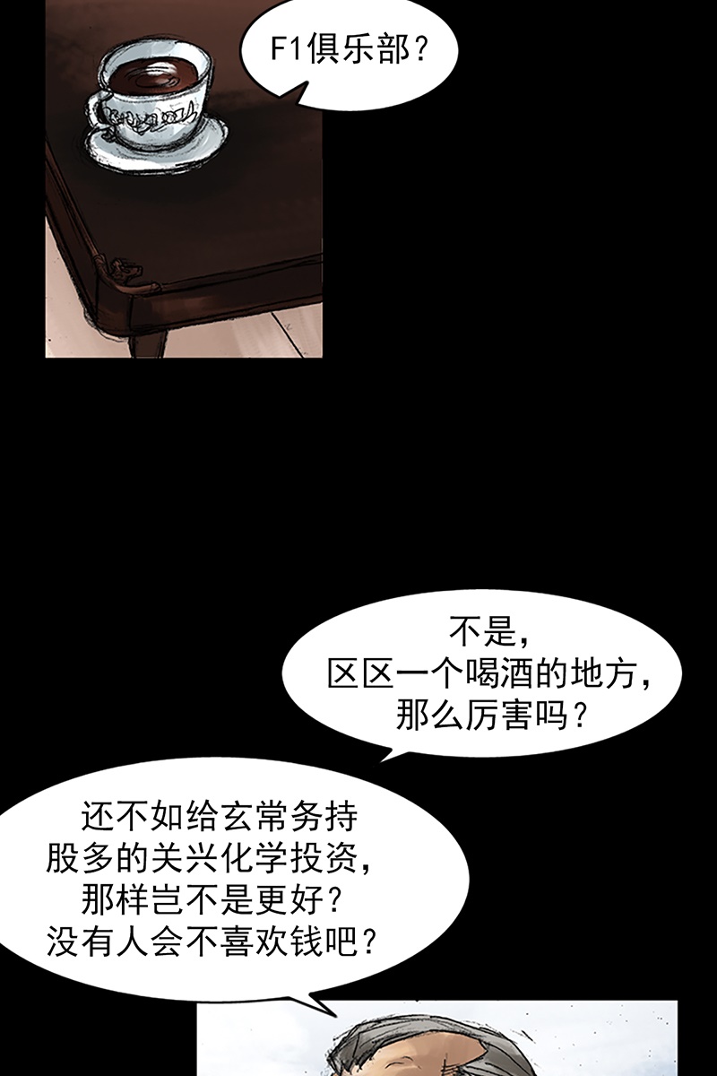胜券在握第46话上