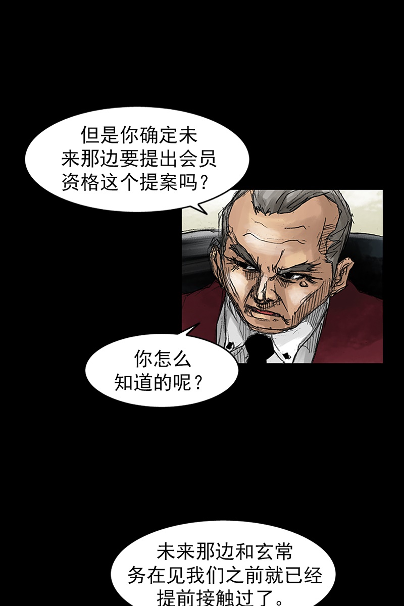 胜券在握第46话上