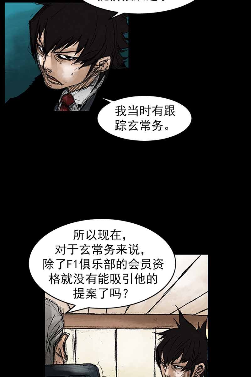胜券在握第46话上