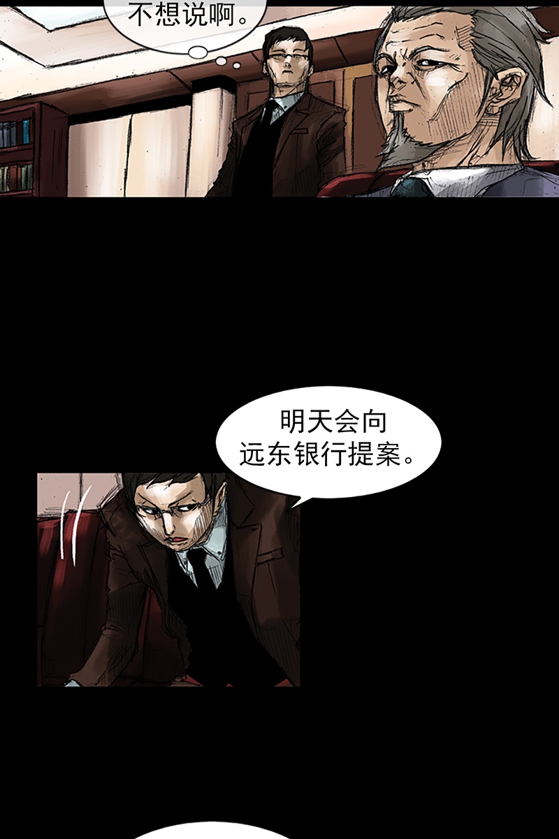 胜券在握第46话下