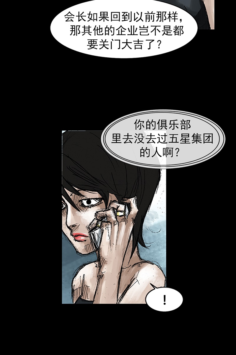 胜券在握第46话下