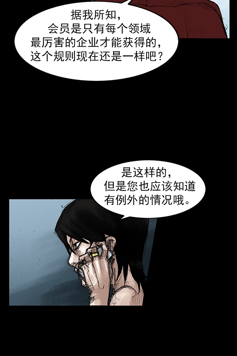 胜券在握第46话下