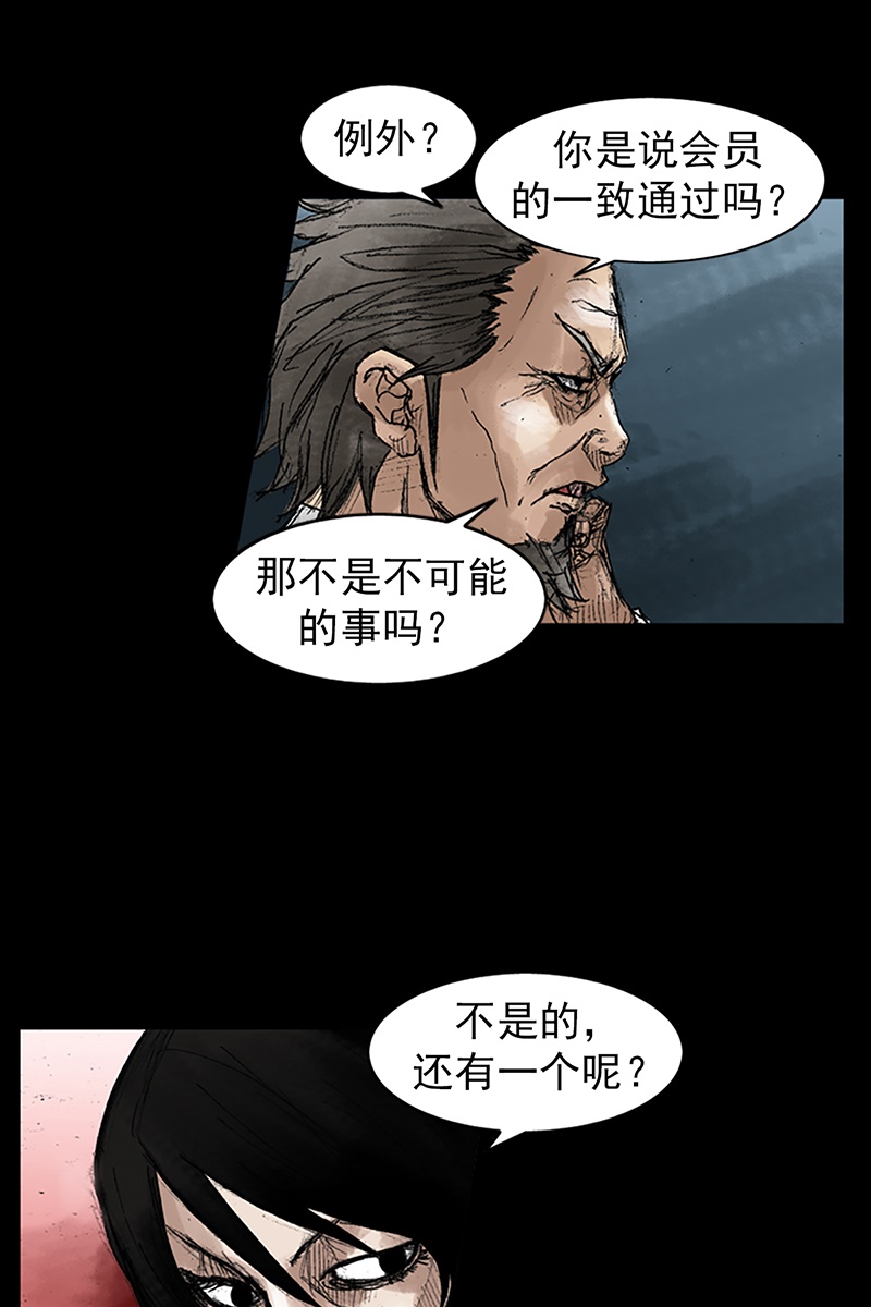 胜券在握第46话下