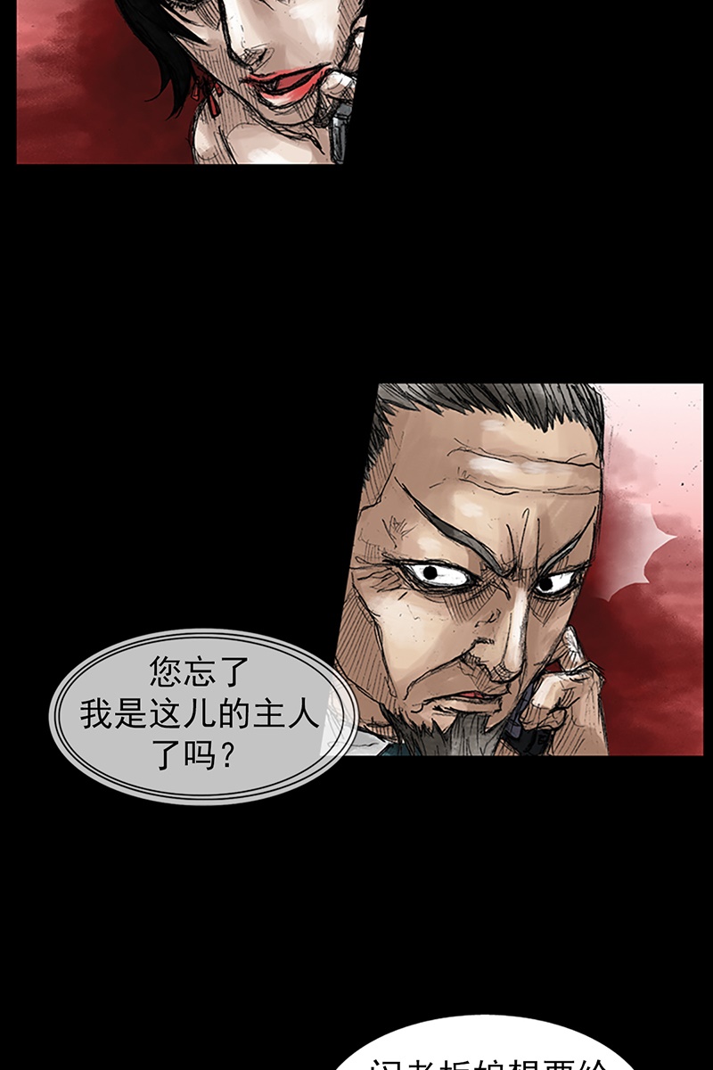 胜券在握第46话下