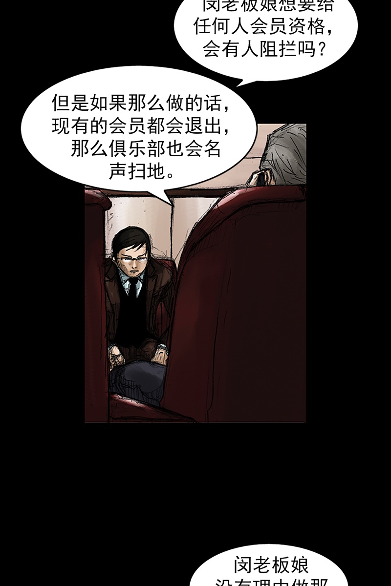胜券在握第46话下