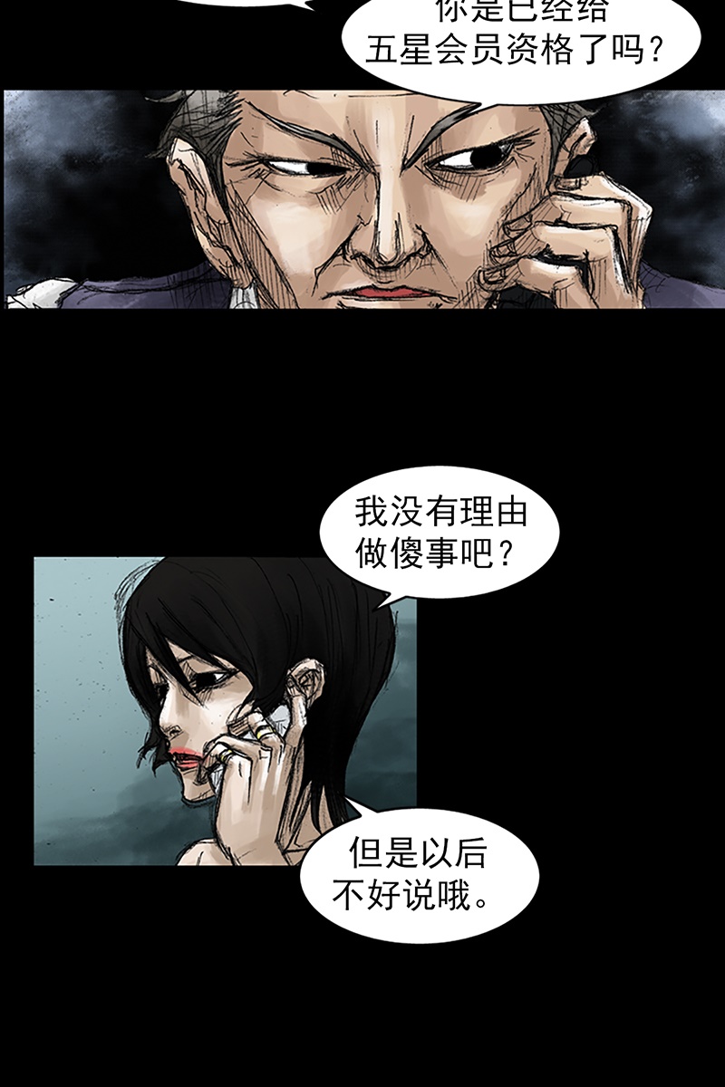 胜券在握第46话下
