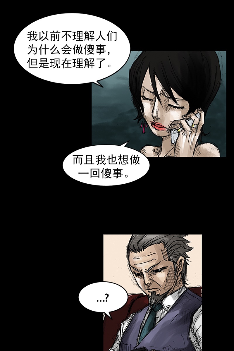 胜券在握第46话下