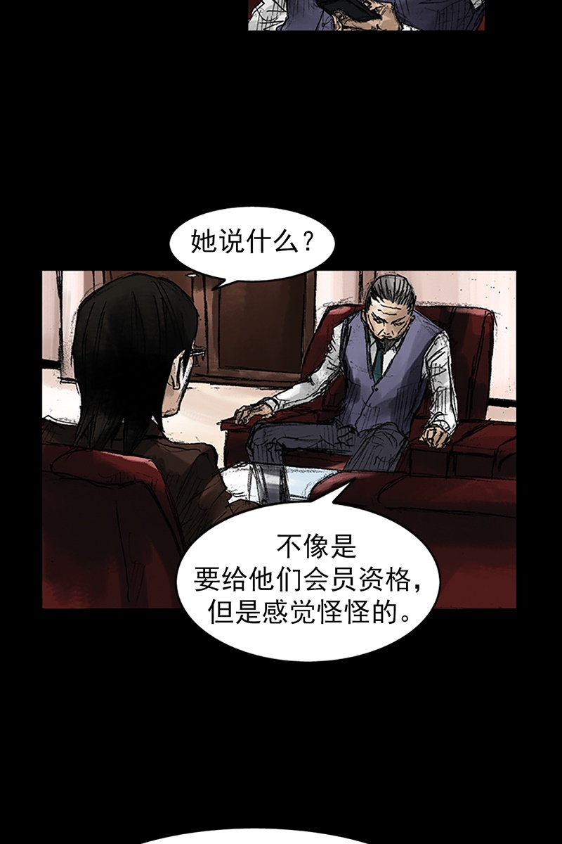 胜券在握第46话下