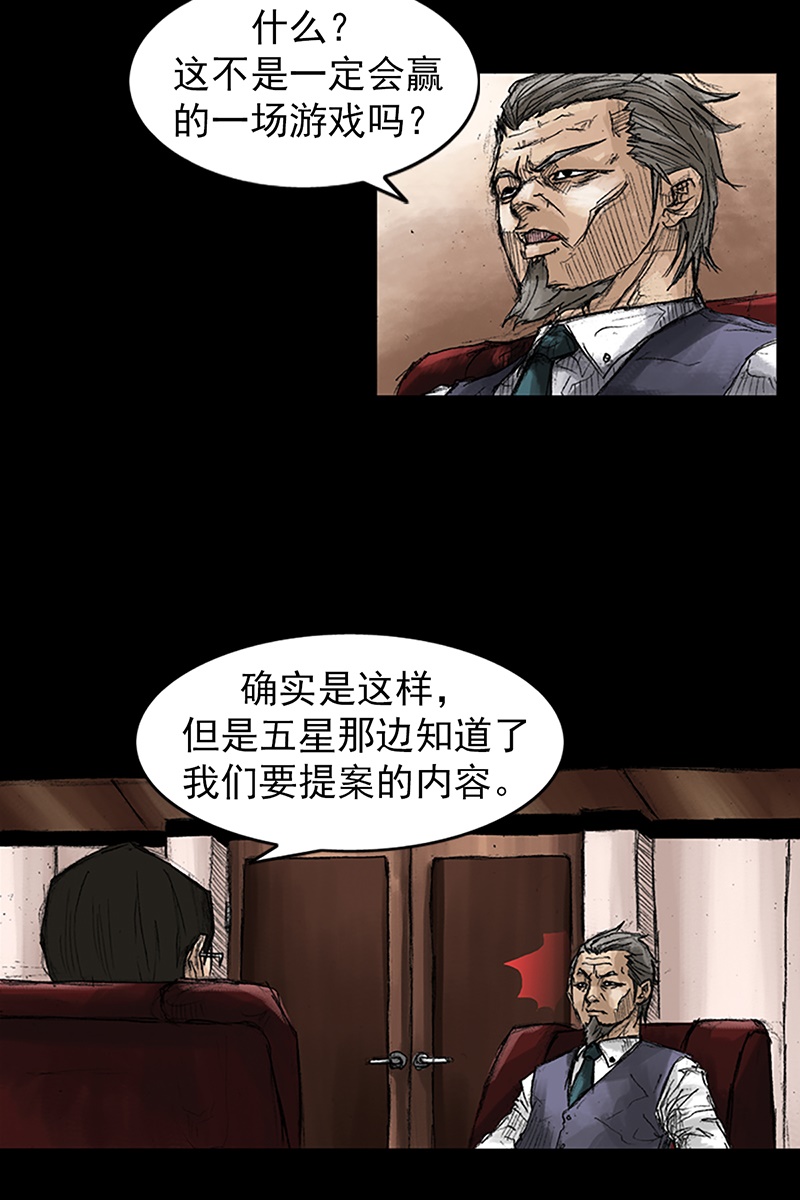 胜券在握第46话下