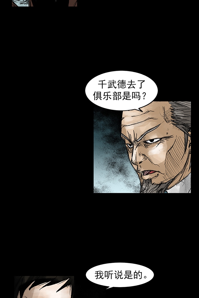 胜券在握第46话下